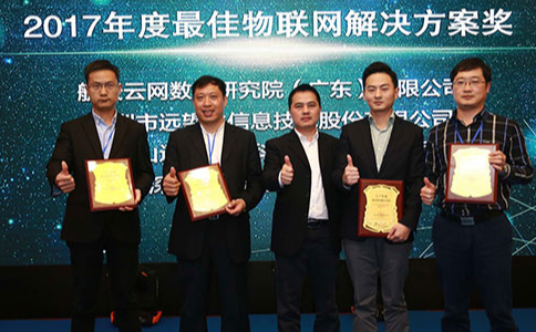 <b>普睿RFID科技荣获“2017年度最佳物联网解决方案奖”</b>